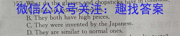 2023-2024学年河北省高一年级期末考试(24-331A)英语