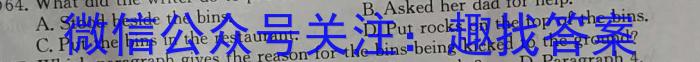 铜川市2023-2024学年度高三第一次质量检测卷（24430C）英语试卷答案