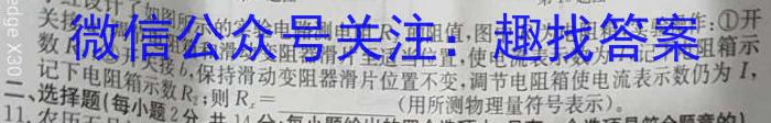 安徽省2023-2024学年第二学期七年级蚌埠G5教研联盟期中调研考试物理试卷答案