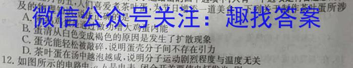 2021级[成都二诊]成都市高中毕业班第二次诊断性检测物理试题答案