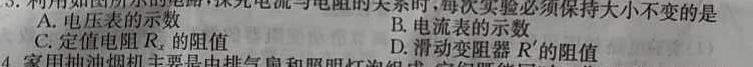 [今日更新]安徽省合肥市某县2023-2024学年度九年级第一次教学质量检测.物理试卷答案