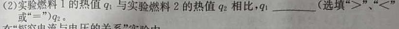 [今日更新]河南省方城县2024年中招模拟考试（一）.物理试卷答案