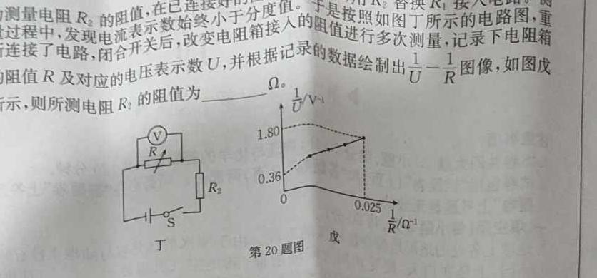 [今日更新]湖南天壹名校联盟·2024年上学期高二5月大联考.物理试卷答案