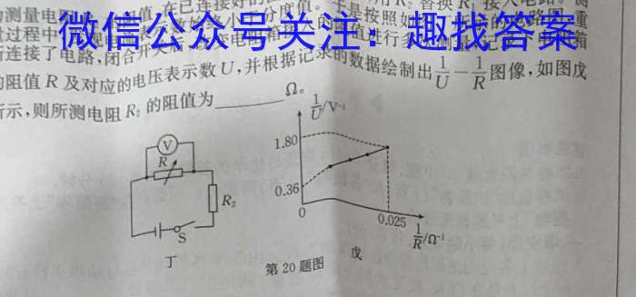 安徽省利辛县2023-2024年度第一学期九年级义务教育教学质量检测物理试题答案