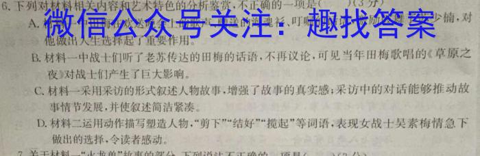 安徽省安庆市潜山市2023-2024学年度第一学期八年级期末教学质量检测（期末测试卷）语文