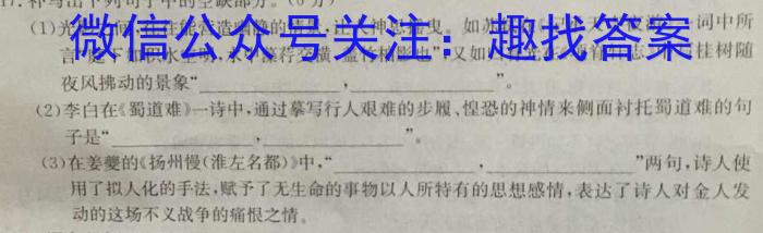 2023-2024学年贵州省高一期末考试(24-318A)/语文