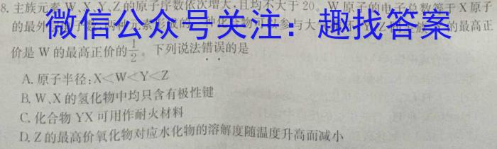 b江西省2023-2024学年度八年级阶段性练习（四）化学