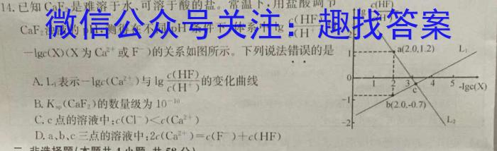 3安徽省阜阳市2023-2024学年度七年级第三次月考检测（三）△化学试题