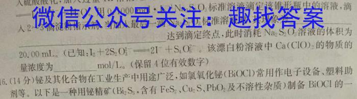 q2023-2024学年山西省高二12月联合考试(24-217B)化学