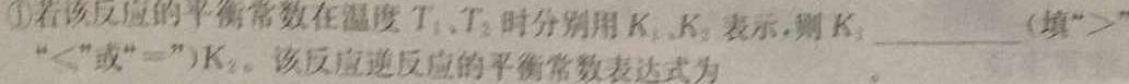 1河北省2023-2024学年度第一学期高一年级12月月考试卷化学试卷答案