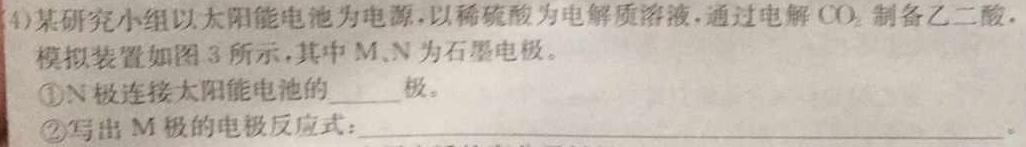 1齐鲁名校大联考 2024届山东省高三第二次学业质量联合检测化学试卷答案