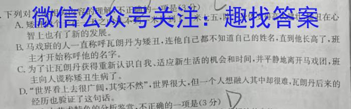 云南省2023-2024学年度高一年级1月联考语文