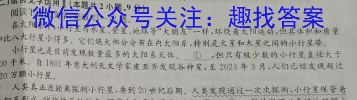 山西省2023-2024学年第一学期九年级阶段性检测三语文