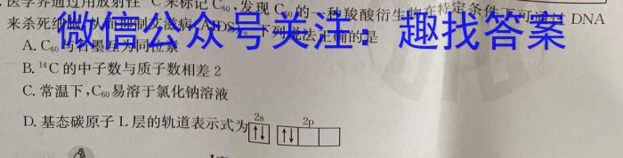 f福建省2024届高三12月联考化学