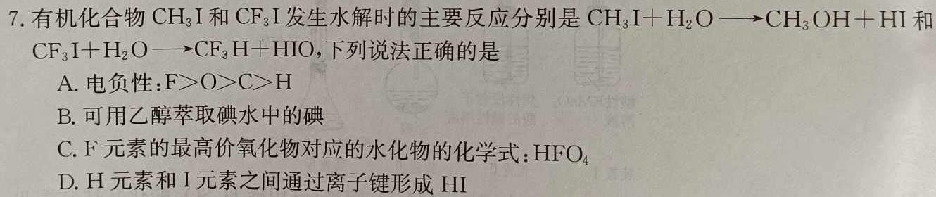 1云南省2023级高一年级教学测评月考卷(四)化学试卷答案