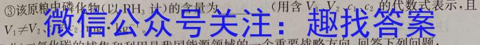 3安徽省2023-2024学年度高一年级12月联考（第三段考）化学试题