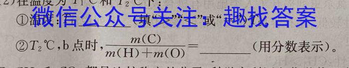 j山东省2023-2024学年度高二年级12月调考化学试卷答案