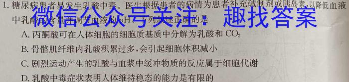 三湘名校教育联盟·2024届高三第二次大联考生物学试题答案