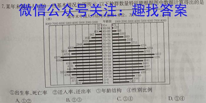 辽宁省2023一2024学年度下学期协作校高三第一次考试(24-435C)生物学试题答案