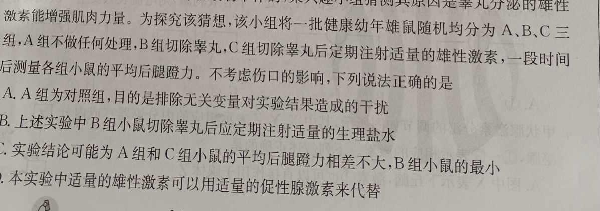 江西省吉安县2023-2024学年度第一学期七年级期末质量检测生物学部分