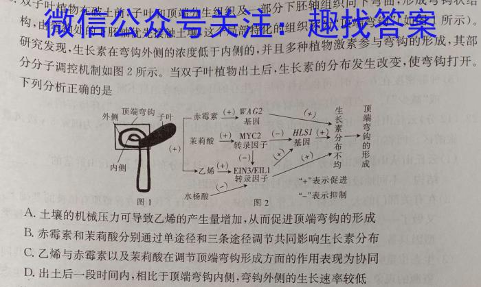 2024年高考押题卷（蜀学联盟）新教材生物学试题答案