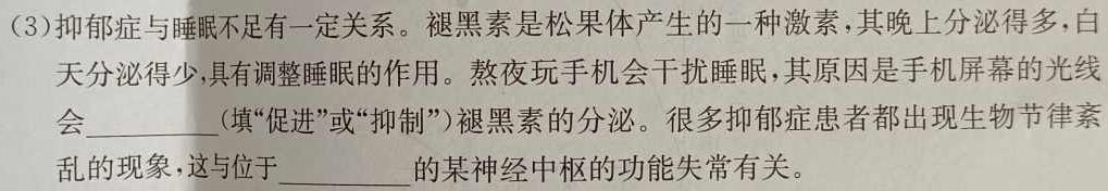 陕西省永寿县2023-2024学年度第二学期九年级质量调研监测A生物学部分