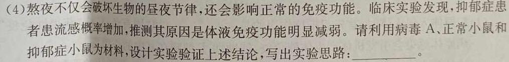 安徽省安庆市潜山市2023-2024学年度第二学期七年级期末教学质量检测生物学部分