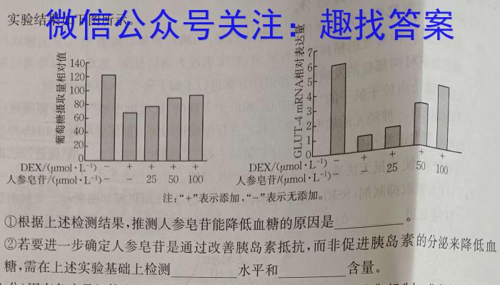 2024年广东省高三年级元月统一调研测试生物学试题答案