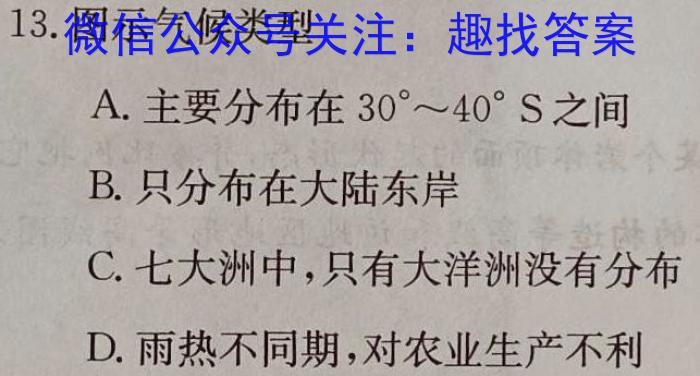 湖南省常德市2024届高三高考模拟试卷地理试卷答案