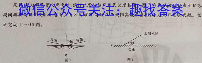 河南省许昌市XCS2024年第二次中招模拟考试试卷（八年级）地理试卷答案