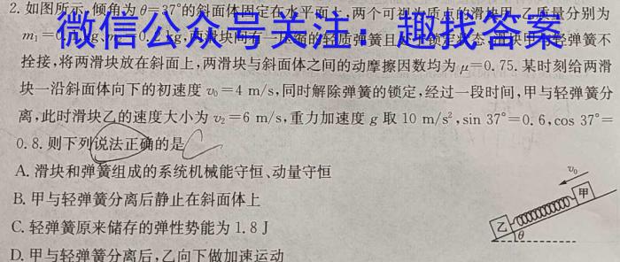 名思教育 2024年河南省普通高中招生考试试卷(题名卷)物理试题答案