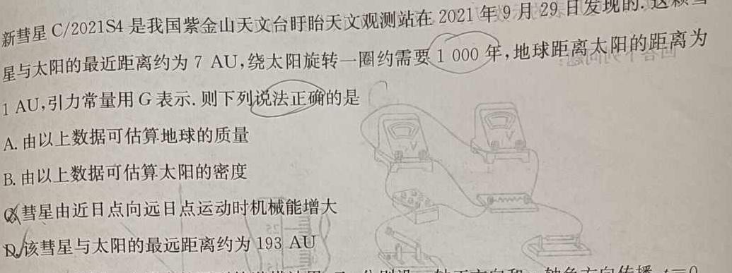 2024年广东高考精典模拟信息卷(二)2物理试题.
