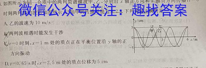 陕西省2023-2024学年度高二第一学期阶段性学习效果评估(三)物理试卷答案