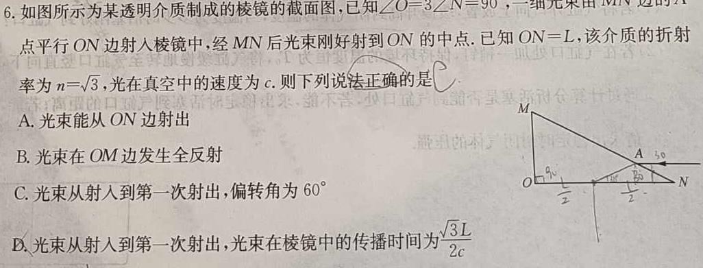 安徽省2024-2025学年上学期八年级开学考试（无标题）(物理)试卷答案