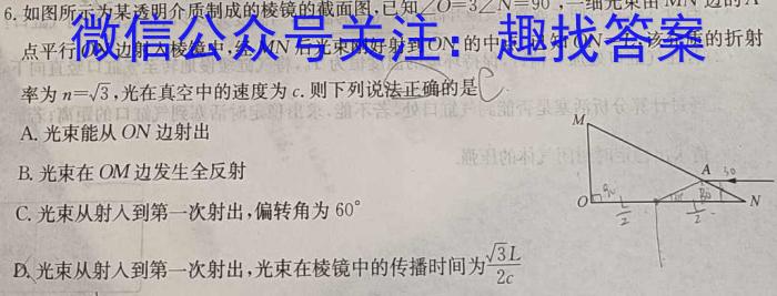 甘肃省白银市2023一2024学年度七年级第一学期期末诊断考试(24-11-RCCZ05a)物理试题答案