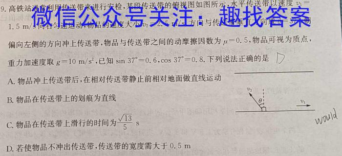 [成都零诊]成都市2022级高中毕业班摸底测试物理试卷答案