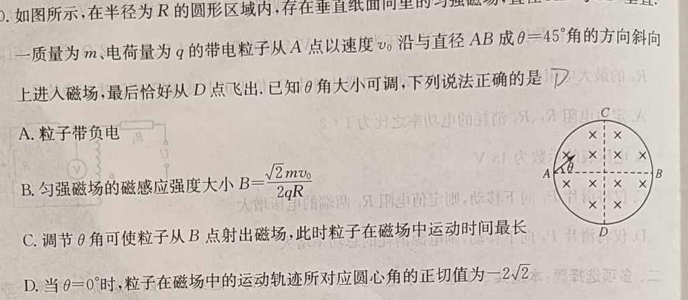 [今日更新]安徽省2023-2024学年（上）高二冬季阶段性检测（12月）.物理试卷答案