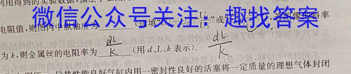 安徽省2023-2024学年度第一学期九年级综合评价（三）f物理