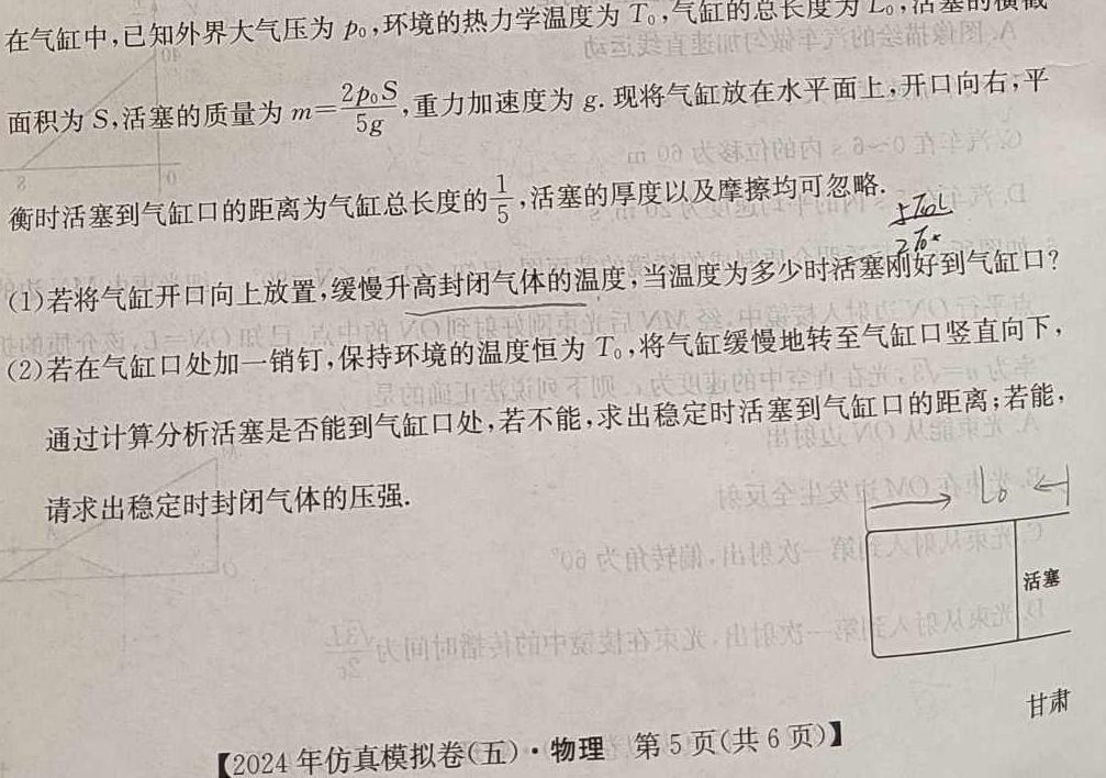 安徽省2023-2024学年第一学期八年级第三次综合训练物理试题.