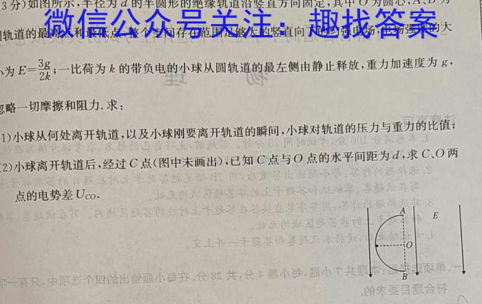 中考必刷卷·2024-2025学年安徽省九年级上学期开学摸底调研(9月)物理`