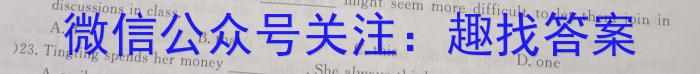 决胜新高考—2024届高三年级大联考（12月）英语试卷答案