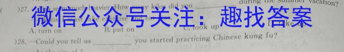 伯乐马 2024年普通高等学校招生新高考押题考试(三)3英语试卷答案