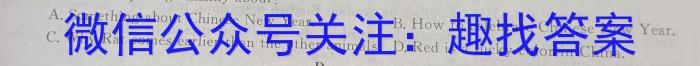 2023-2024学年青海省高二12月联考(24-339B)英语