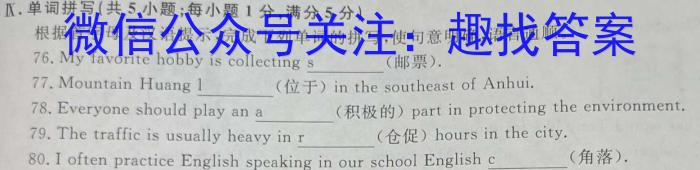 滁州市2024届高三第一次教学质量检测英语试卷答案