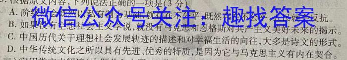 安徽六校教育研究会2024届高三年级第二次素养测试(2024.2)语文