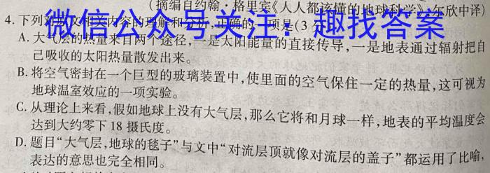 金科大联考·2024届高三2月质量检测/语文