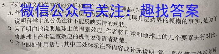 [株洲一模]湖南省株洲市2024届高三年级教学质量统一检测(一)语文