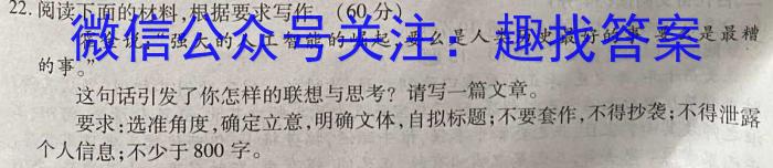 金科大联考2023~2024学年度高一12月质量检测(24308A)语文