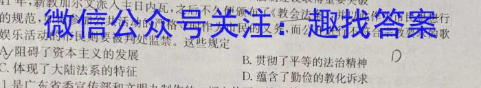 湖北省七市2024届高三3月联考历史试卷答案