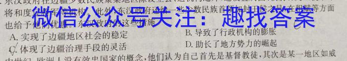 2024届高考信息检测卷(全国卷)五5历史试卷答案